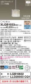 XLGB1033CQ1