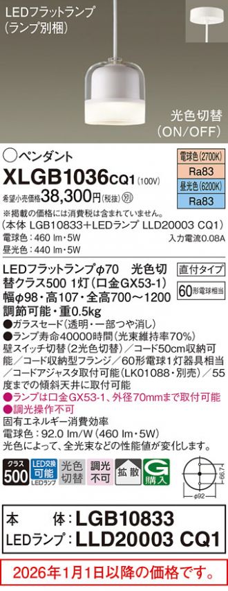 XLGB1036CQ1