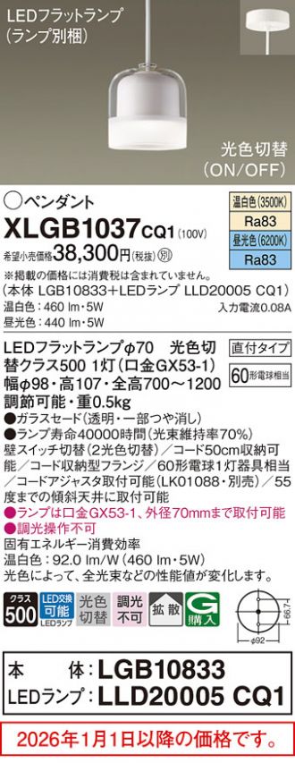 XLGB1037CQ1