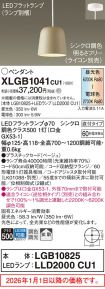 XLGB1041CU1