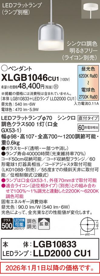 XLGB1046CU1