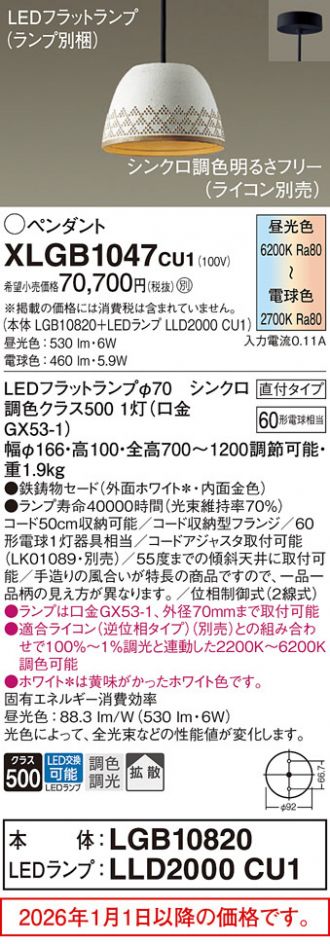 XLGB1047CU1