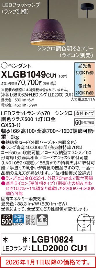 XLGB1049CU1