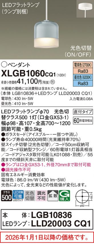 XLGB1060CQ1