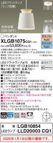 XLGB1075CQ1