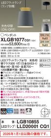 XLGB1077CQ1