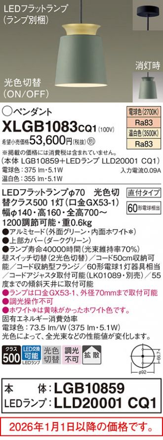 XLGB1083CQ1