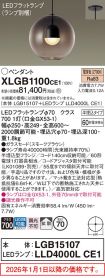 XLGB1100CE1