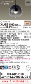 XLGB1102CE1