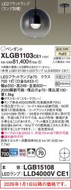 XLGB1103CE1