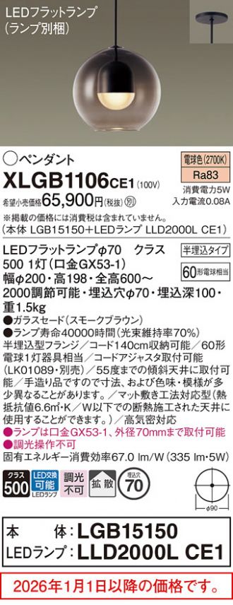 XLGB1106CE1