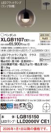 XLGB1107CE1
