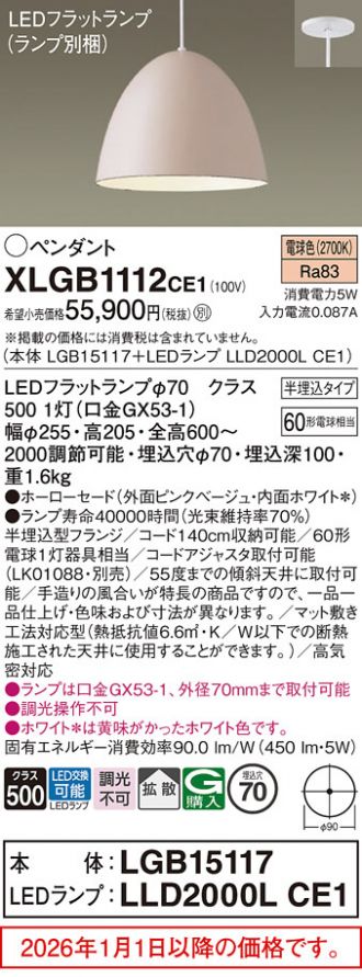 XLGB1112CE1