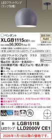 XLGB1115CE1