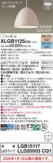 XLGB1125CQ1