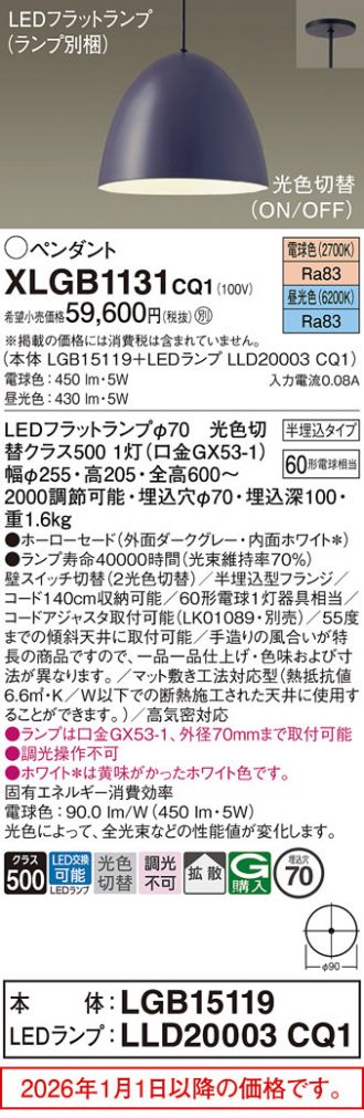 XLGB1131CQ1