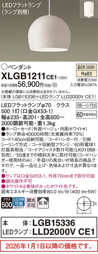 XLGB1211CE1