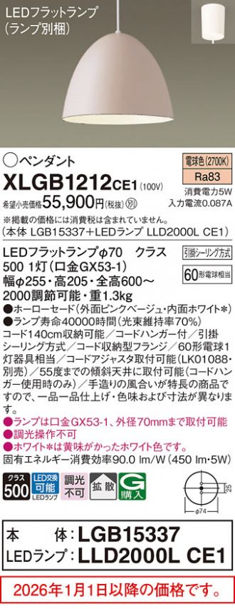 XLGB1212CE1