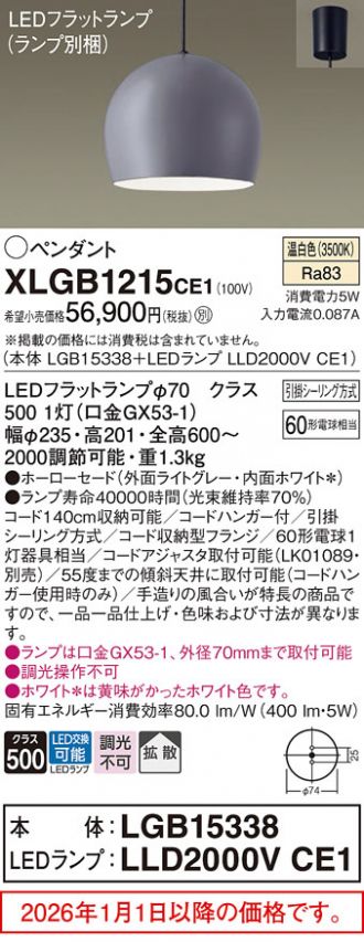 XLGB1215CE1