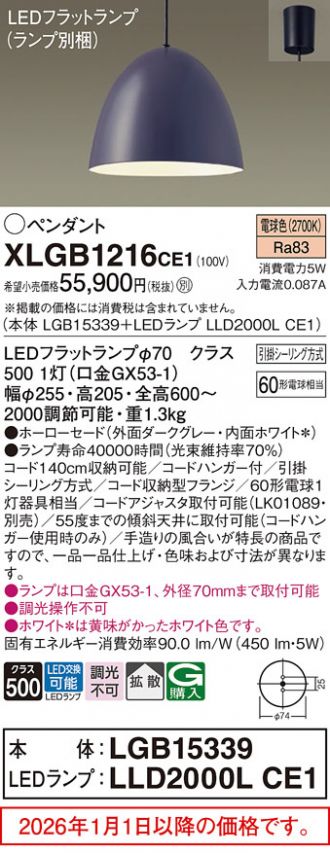 XLGB1216CE1
