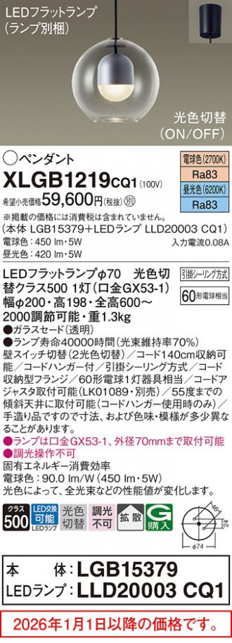 XLGB1219CQ1