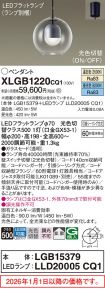 XLGB1220CQ1