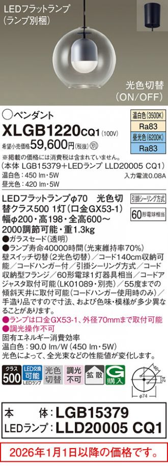 XLGB1220CQ1