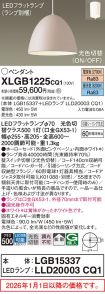 XLGB1225CQ1
