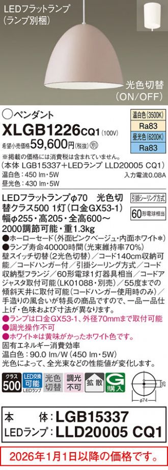XLGB1226CQ1