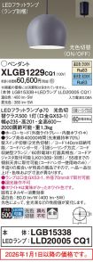 XLGB1229CQ1