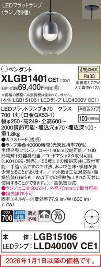 XLGB1401CE1