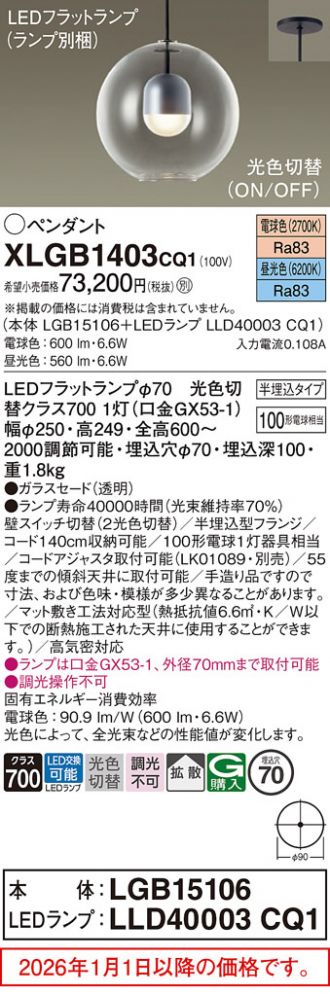 XLGB1403CQ1