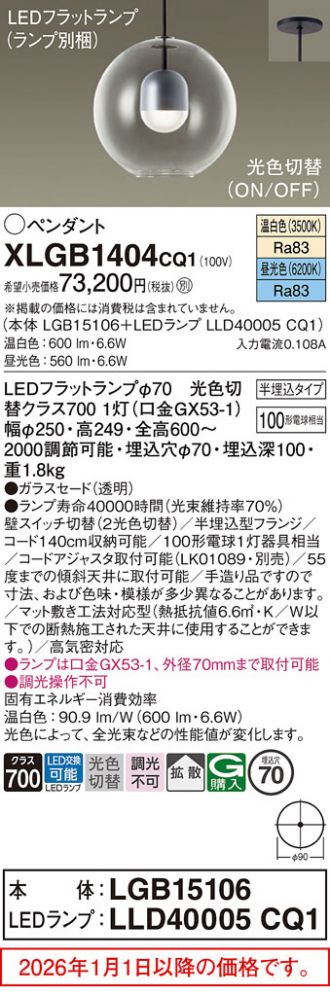 XLGB1404CQ1