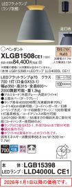 XLGB1508CE1