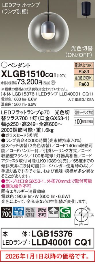 XLGB1510CQ1