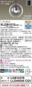 XLGB1512CQ1