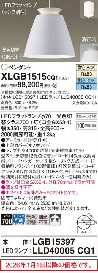 XLGB1515CQ1