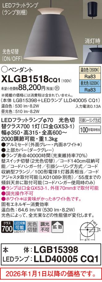XLGB1518CQ1
