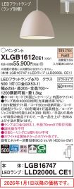 XLGB1612CE1