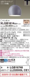 XLGB1614CE1