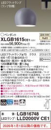 XLGB1615CE1