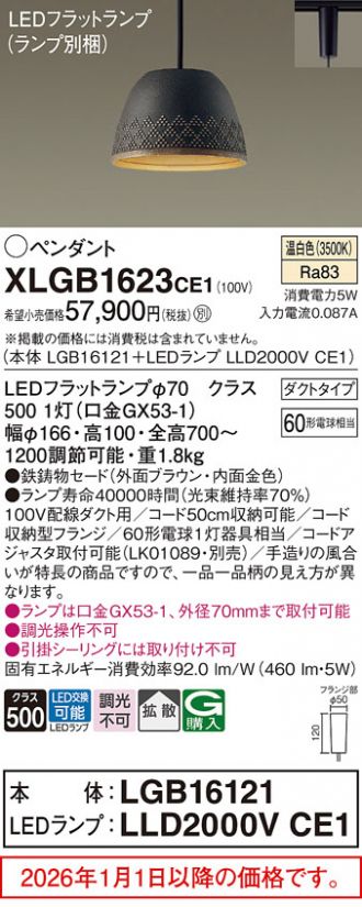 XLGB1623CE1