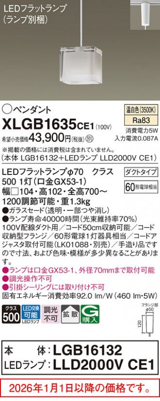 XLGB1635CE1