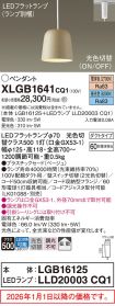 XLGB1641CQ1