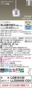 XLGB1651CQ1