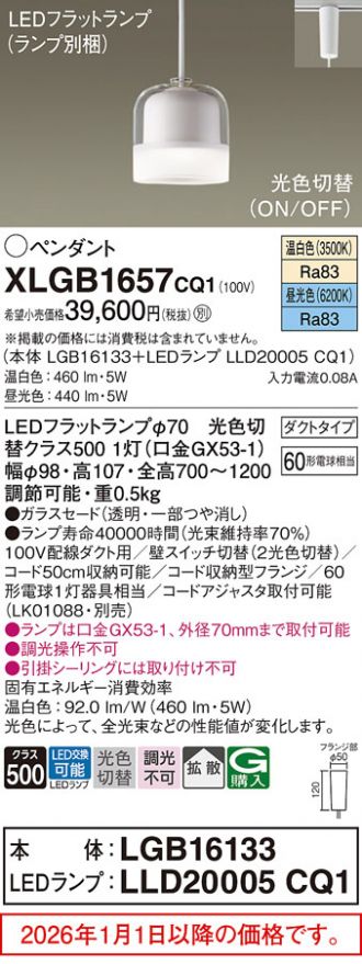 XLGB1657CQ1