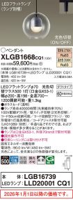 XLGB1668CQ1