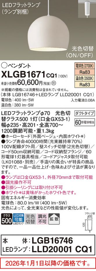 XLGB1671CQ1