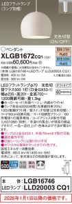 XLGB1672CQ1