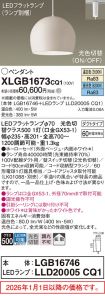 XLGB1673CQ1